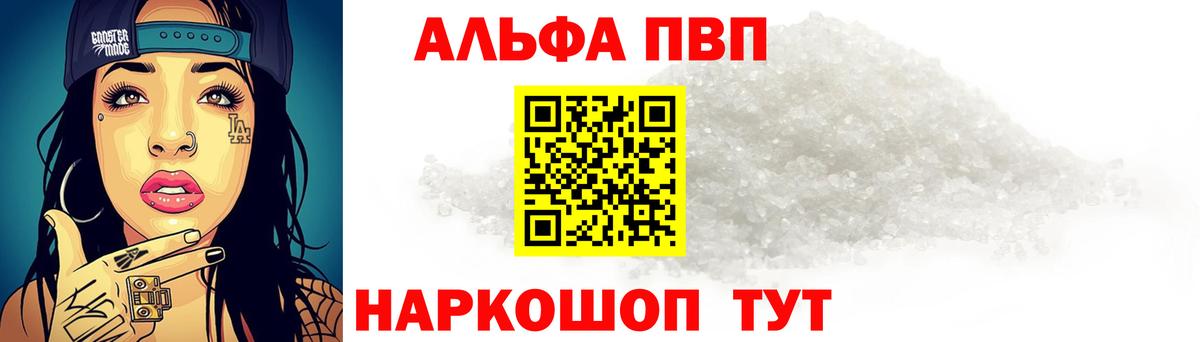 А ПВП кристаллы Кимовск