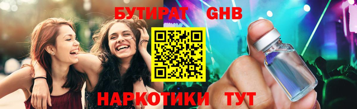 БУТИРАТ BDO 33% Кимовск