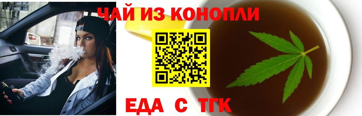 Кимовск  Еда ТГК конопля  Вход с VPN 