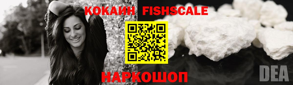 Кимовск  Cocaine 97%  Вход с VPN  Cocaine Fish Scale 