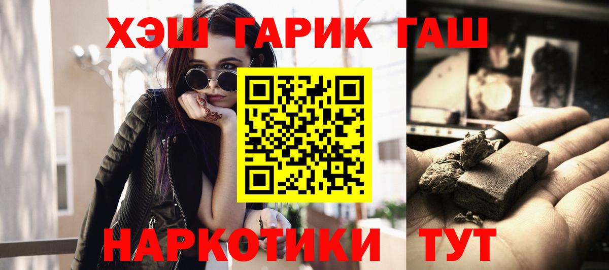 ГАШИШ  Вход с VPN  ГАШИШ Premium  цены   ГАШИШ хэш  Кимовск 