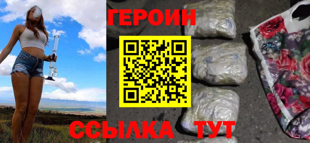 Кимовск  Героин герыч  Вход с VPN 