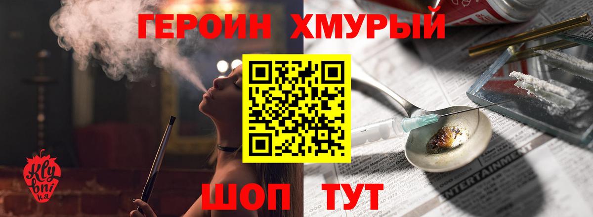 ГЕРОИН Афган Кимовск