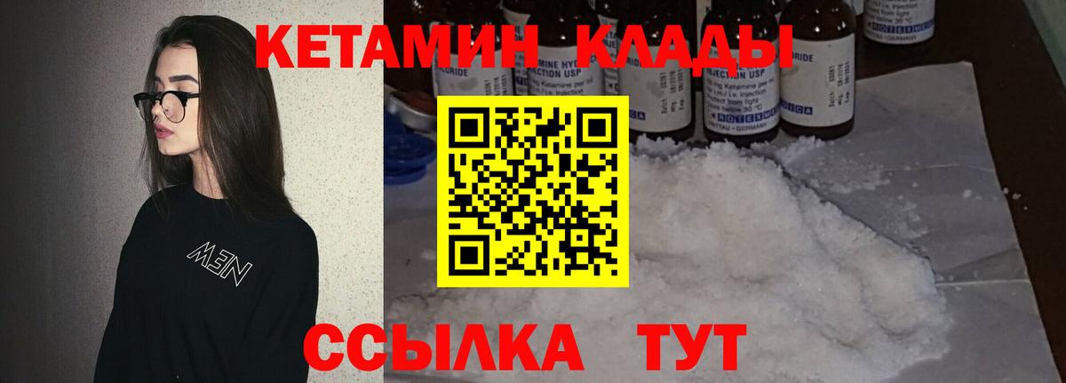 Кимовск  Кетамин ketamine  Вход с VPN 
