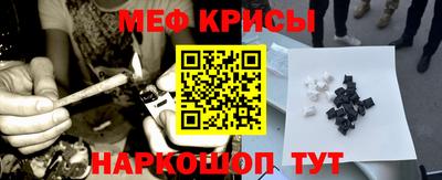 крисы Комсомольск-на-Амуре