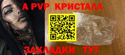 крисы Комсомольск-на-Амуре