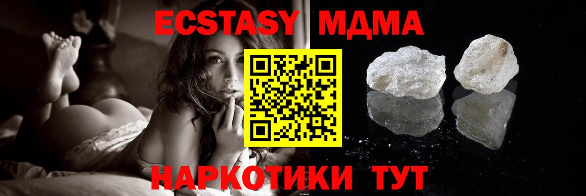 MDMA VHQ  МДМА  МДМА crystal  Кимовск  Вход с VPN 