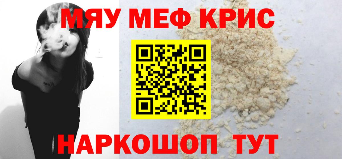 Мефедрон VHQ  МЯУ-МЯУ  Кимовск  Вход с VPN  МЯУ-МЯУ 4 MMC 