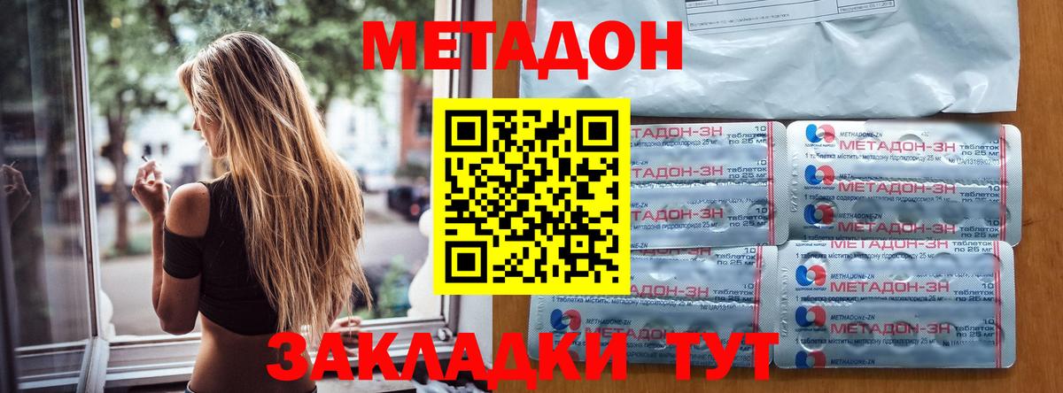 Метадон кристалл  Вход с VPN  Кимовск  МЕТАДОН кристалл 