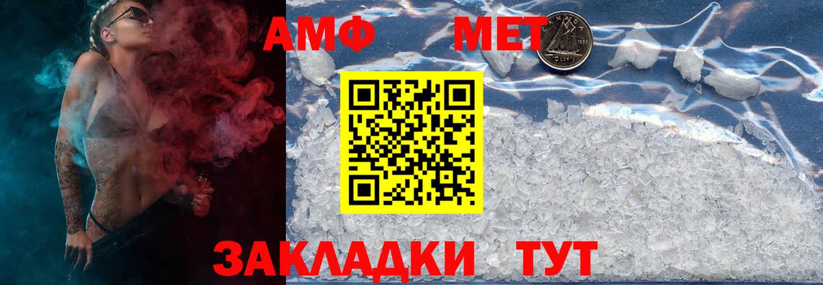 Метамфетамин пудра Кимовск