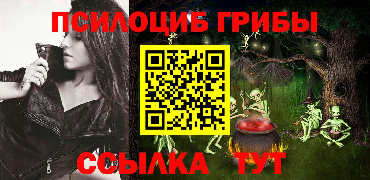 Галлюциногенные грибы мухоморы  Галлюциногенные грибы GOLDEN TEACHER  Вход с VPN  Кимовск 