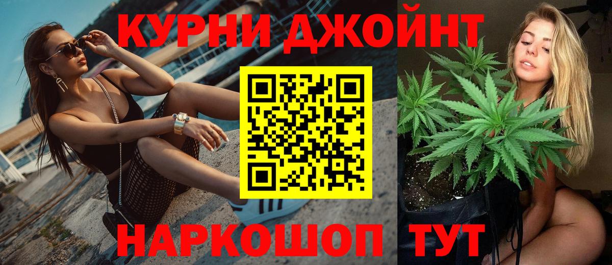 Марихуана план  Вход с VPN  Канабис THC 21%  Кимовск  Бошки Шишки индика 